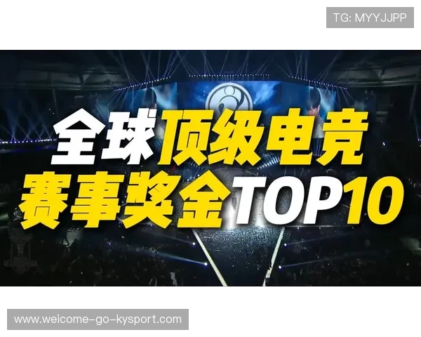 电竞赛事奖金池扩容，职业选手待遇提升，电竞个人赛奖金