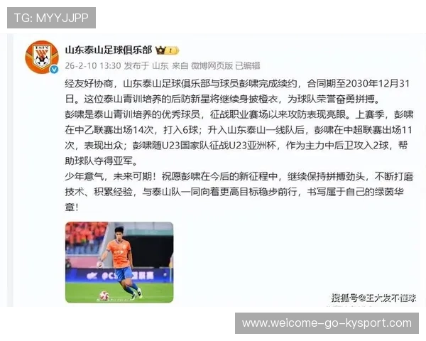 泰山队彭啸禁区内舍身堵防，崔康熙赞其防守韧性具备核心潜